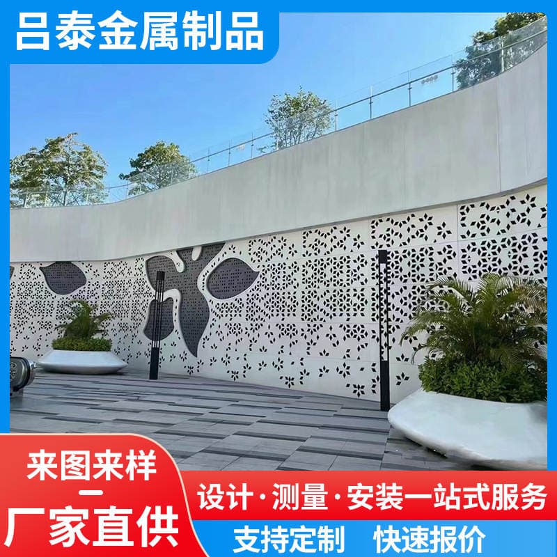 Guangdong Direct Sales Punched Aluminum Veneer Fluorocarbon Spray-Painted Aluminum Plate Carving Processing Exterior Wall Decoration Perforated Aluminum Veneer 1