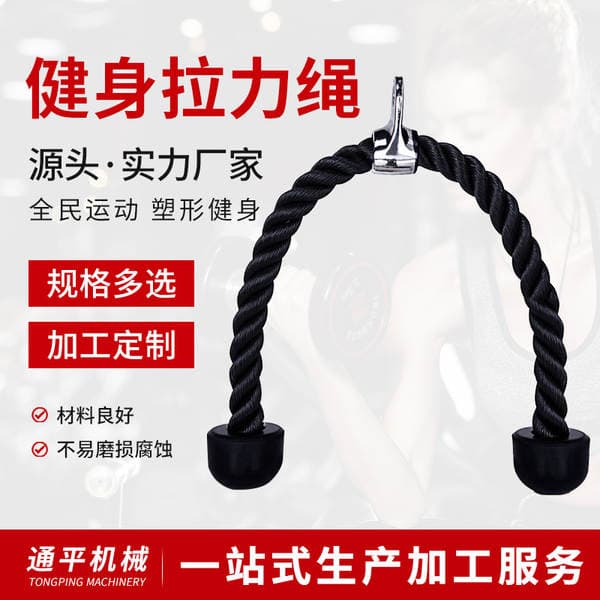 biceps training double-headed rope single-headed rope gym accessories double-headed pull rope lower pressure rope surface pull handle