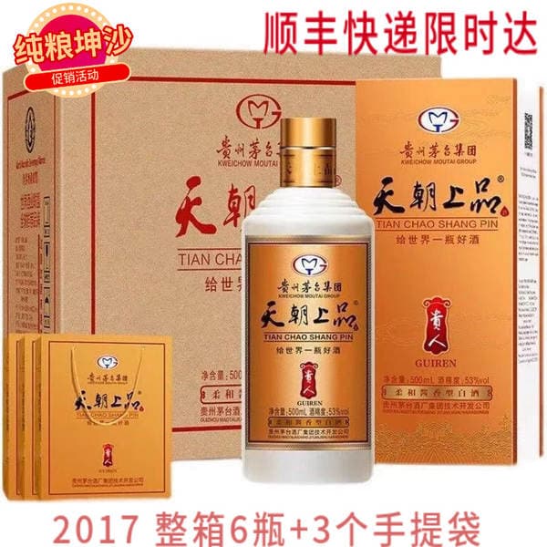 China's top grade noble wine whole box of six bottles of 500 ml noble pure grain wine a generation of wholesale postage