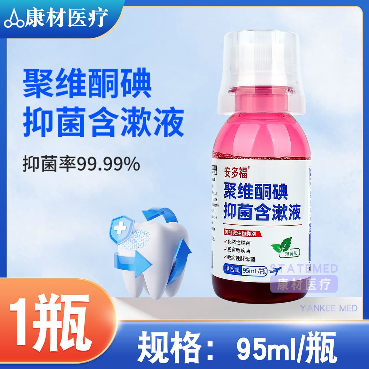 Mint flavor 95ml [1 bottle]