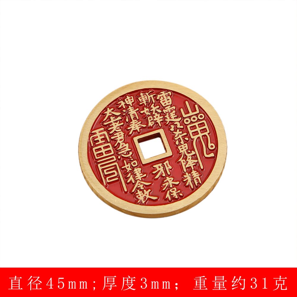 Brass brushed sealed glaze "4.5cm" red oil mountain ghost coin