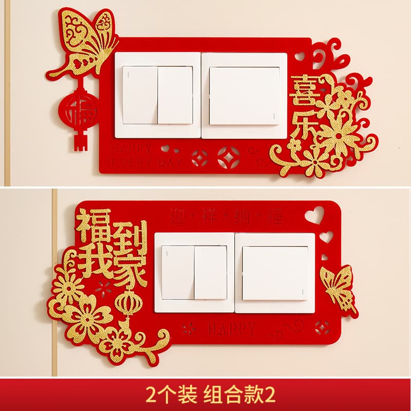 Flocking switch sticker-(double open) blessing comes to my home + peace and joy
