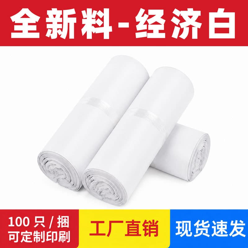 Brand new economy white