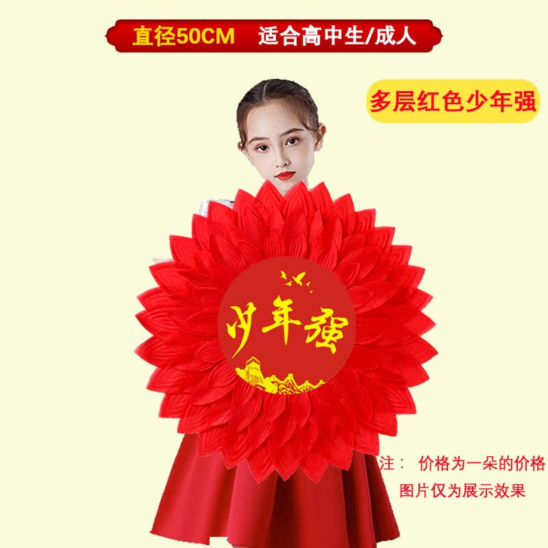 [red multi-layered strong youth] 50cm