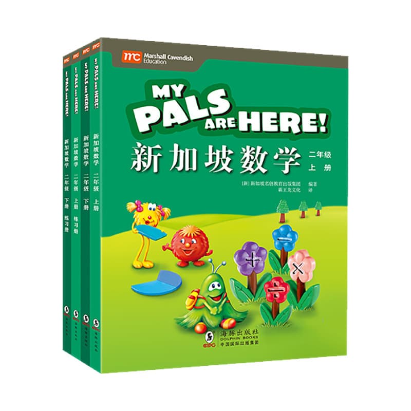 Grade 2 (textbook + exercise book complete set of 4 volumes)