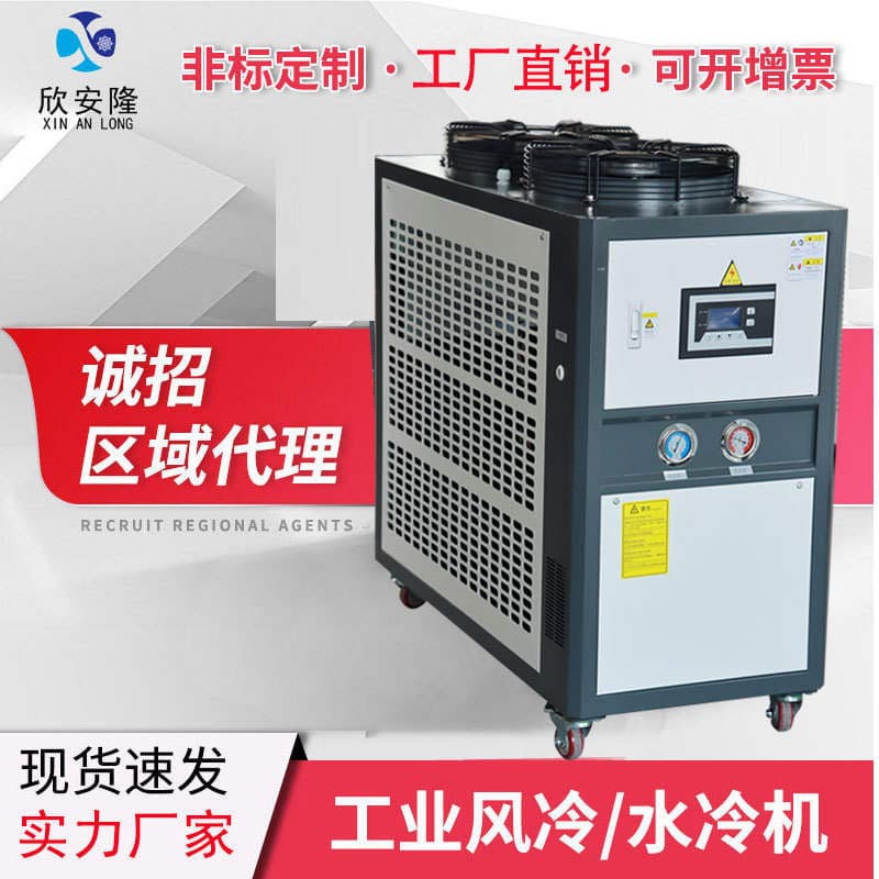 5P Industrial Chiller Compressor Freezer Xa Box-Type Air-Cooled Refrigeration Machine Cold Oil Equipment High-Efficiency Refrigeration 1