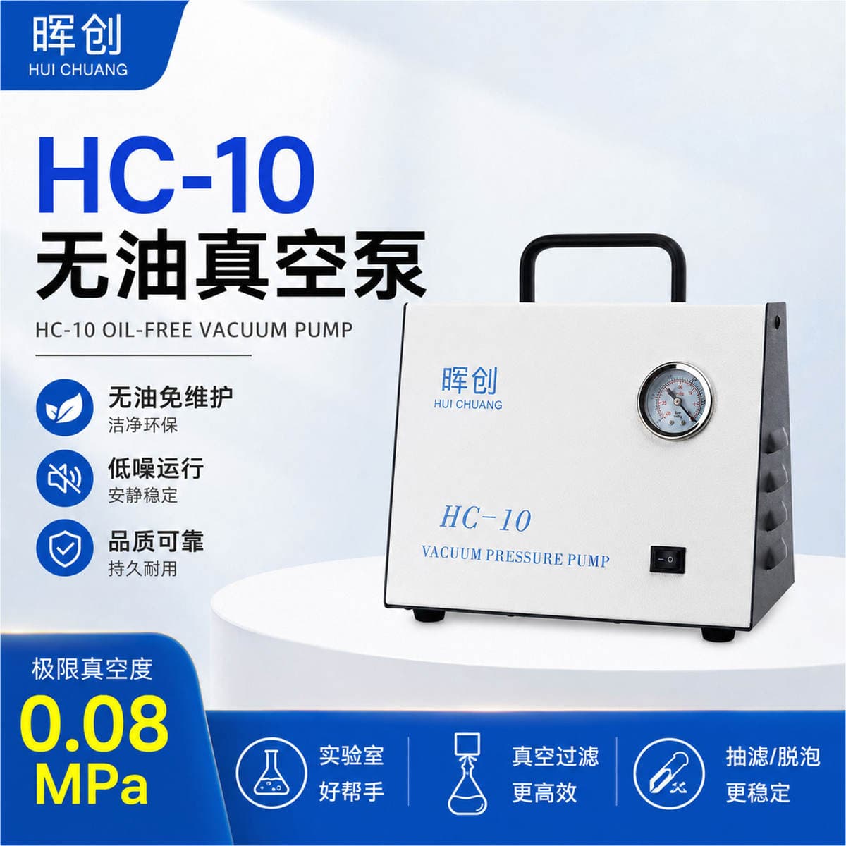 Huichuang Hc-10 yağsız diafraqmalı vakuum nasosu, laboratoriya filtrasiyası üçün. 2