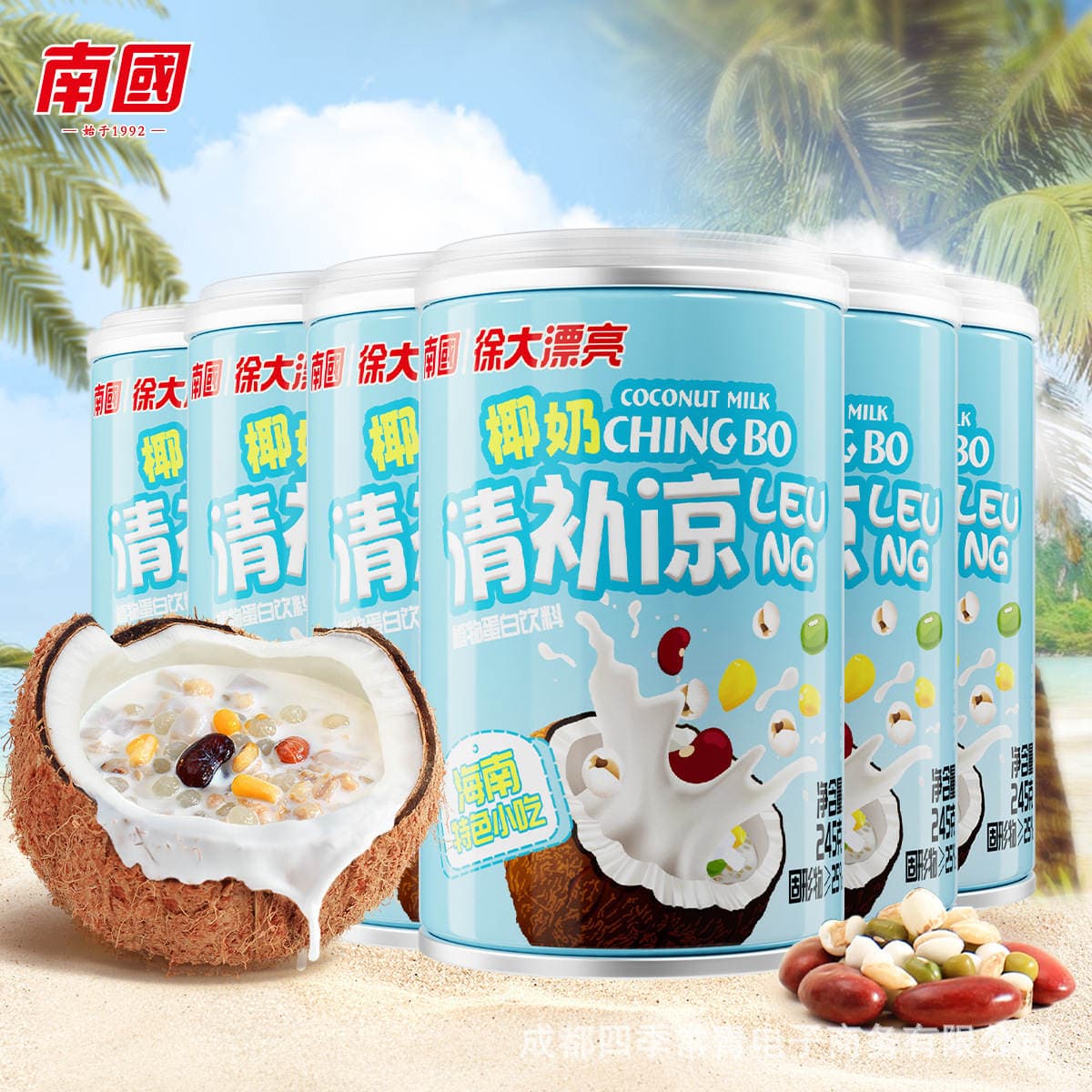 Nanguo Qingbuliang Konservləşdirilmiş Kokos Südü, 280g, Hainan Xüsusi Kokos Şirəsi, Hazır İçki 1