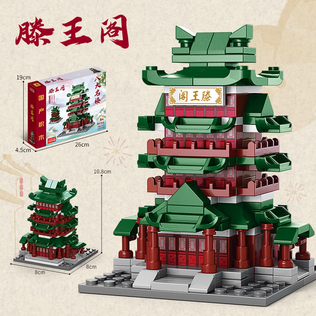 8973-4 Tengwang Pavilion 158PCs