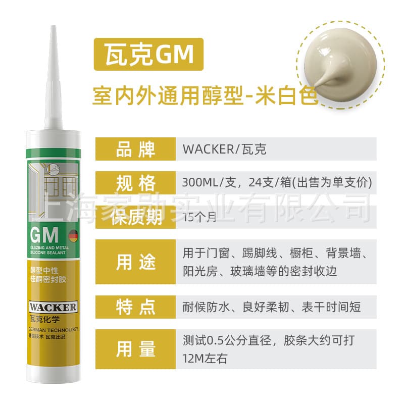 Wacker GM indoor and outdoor Universal [rice White]]