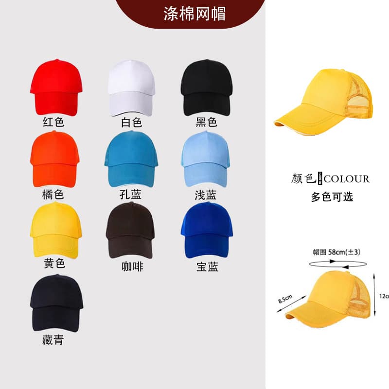 Polyester mesh hat
