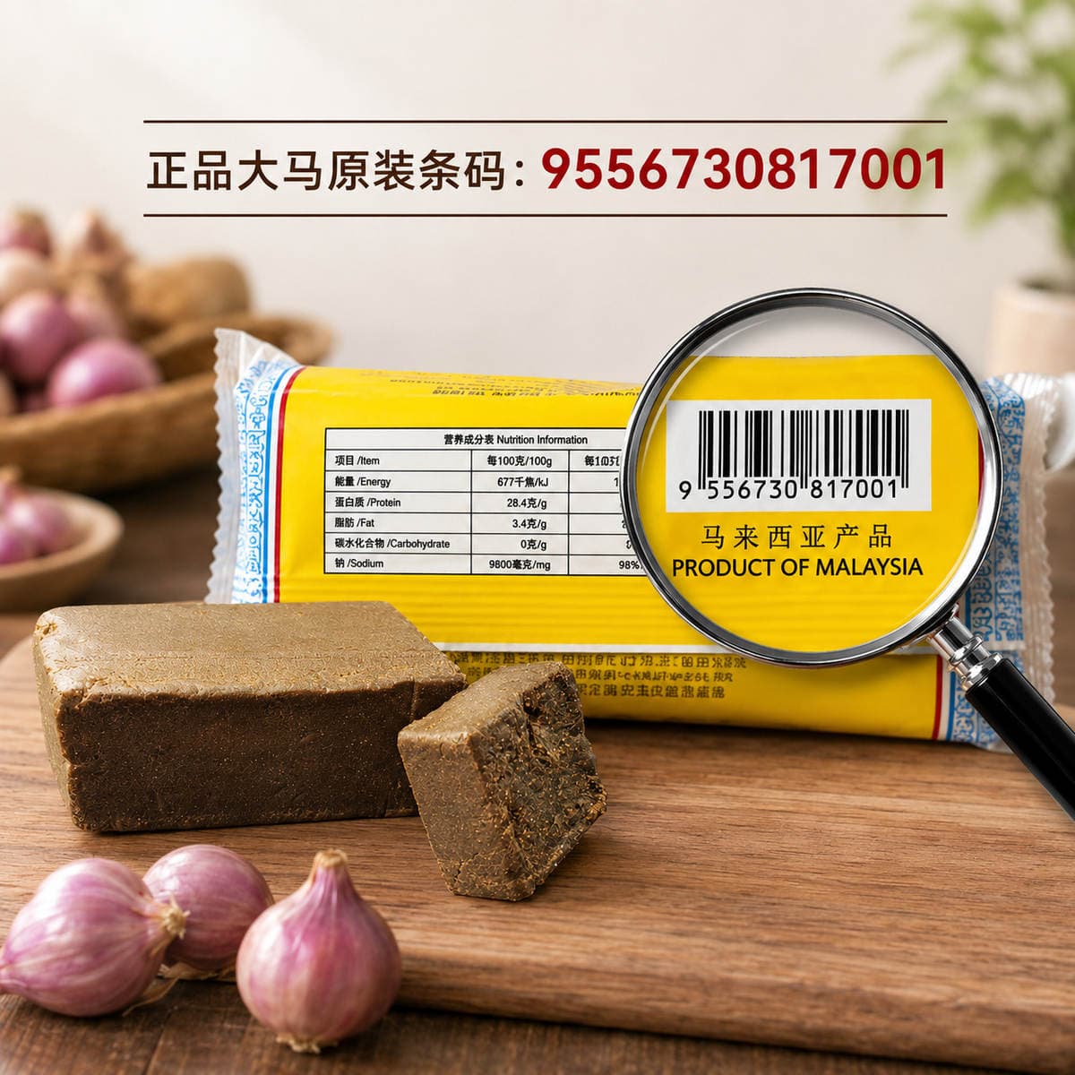 Airplane Goldfish Shrimp Paste 250g Malazan Imported Seasoning for Enhancing Flavor Commercial Seasoning for Catering Fresh Meat Marinade Wholesale 4