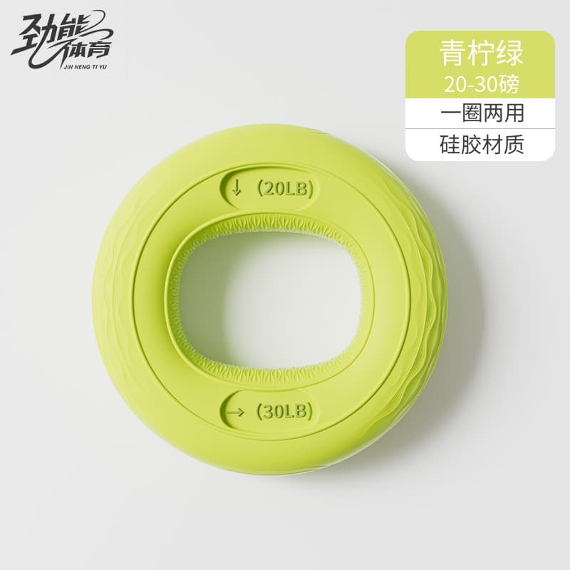 Lime green (20-30 pounds)