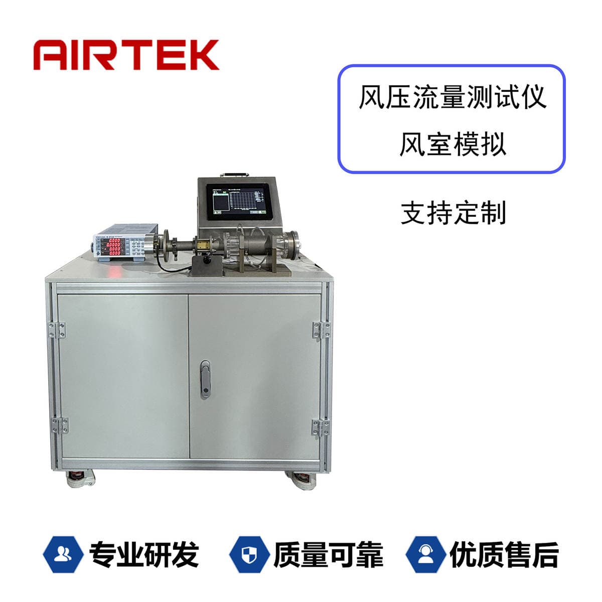 Airtek hava təzyiqi axın test cihazı, köməkçi hava kamerası ilə 1