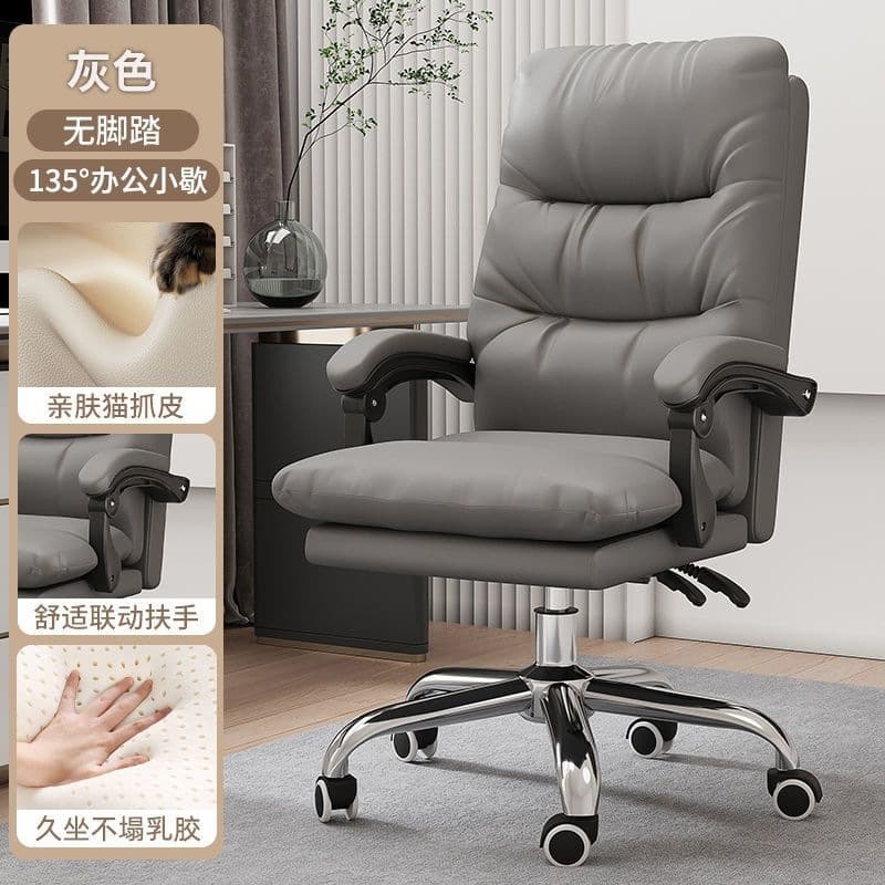 Gray cat scratch leather [145 degree recline] antibacterial latex cushion