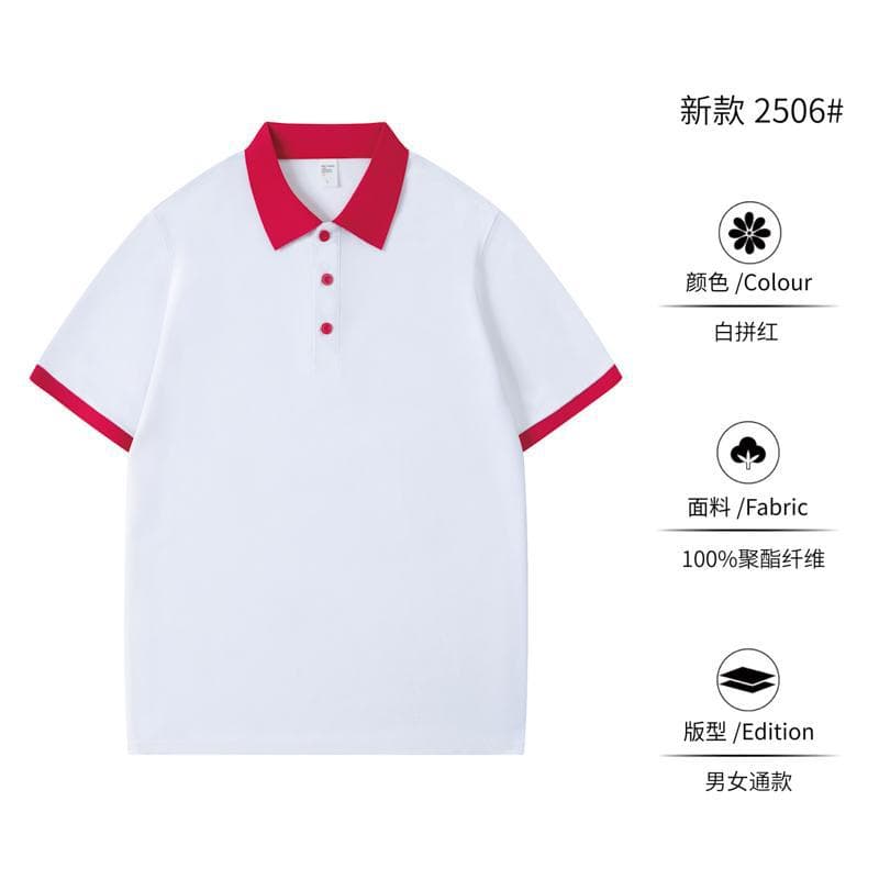 Type a-[cool and breathable] white with red