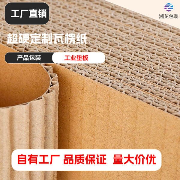 Kindergarten DIY Handmade Corrugated Paper Heavy Equipment Packaging Corrugated Cardboard Wear-Resistant Non-Shedding Corrugated Paper in Bulk