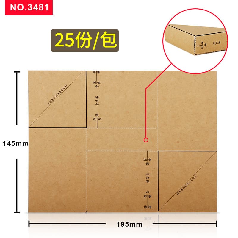 Angle of Deli 3481 voucher (Brown yellow) (original)