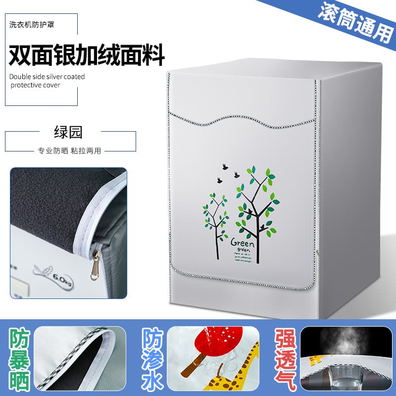 High-end velvet thickened green garden [store manager recommend]