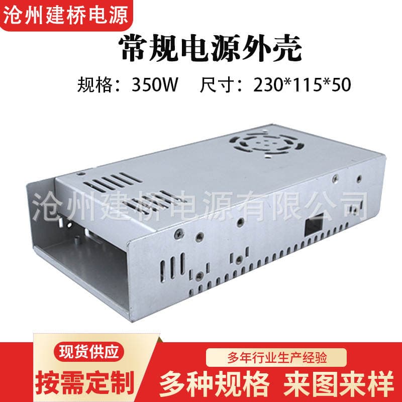 350W modullu korpus, LED üçün suya davamlı kommutasiya enerji təchizatı korpusu, 230x115x50 mm. 3