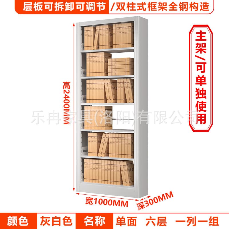2.4m single-sided 6-layer main frame