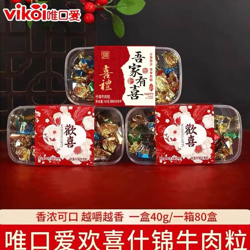 Only mouth love happy assorted beef grains boxed wedding engagement full moon birthday companion gift with snacks wholesale 1