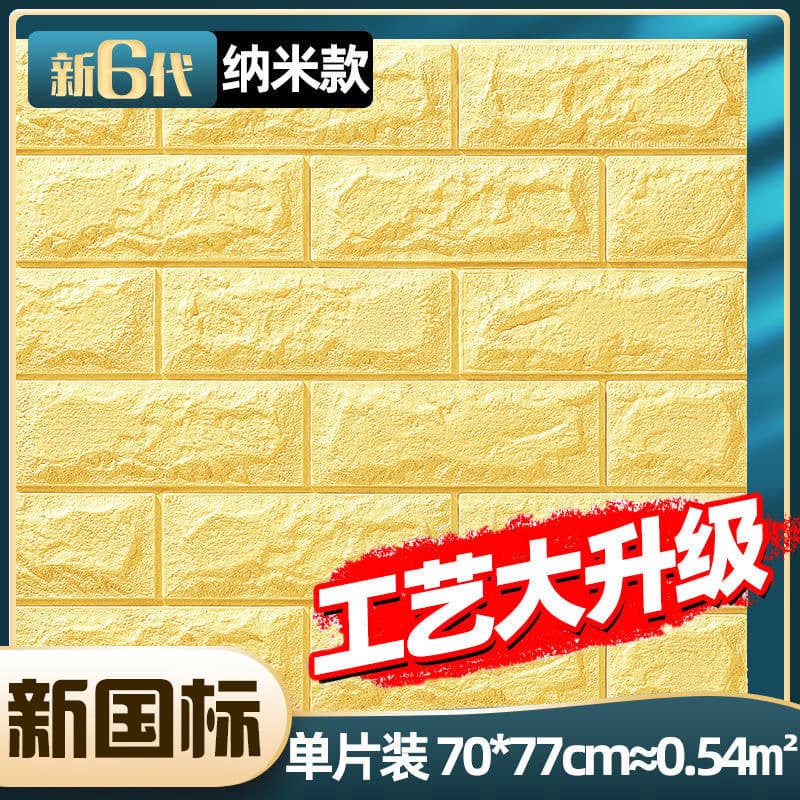 Beige brick pattern