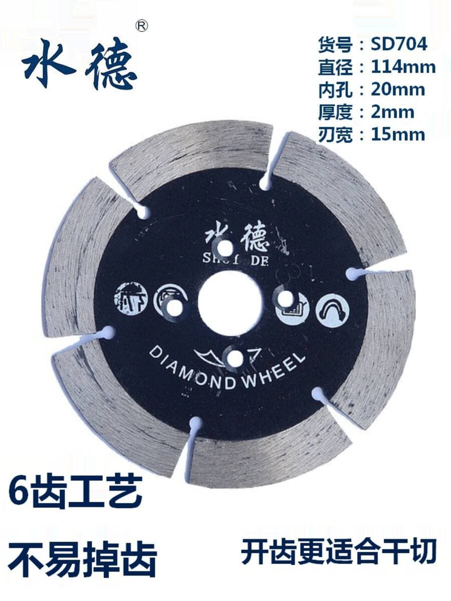 Shuidde 114 Diamond Saw Blade for Granite Carving, Sharp and Wear-Resistant, Suitable for Dry Cutting, Available in 150mm, New Products Hot Sale 3