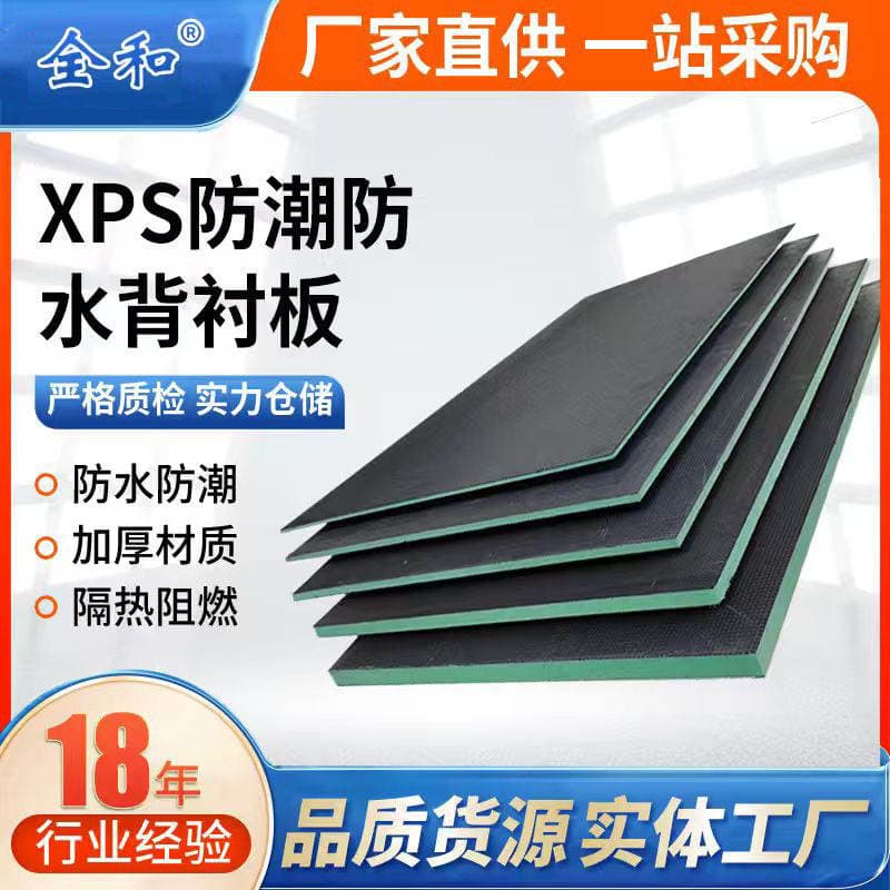 Xps Backing Board Waterproof Insulation Waterproof Tile Moisture-Proof Insulation Board Wall Floor Partition Tile Backing Board 1