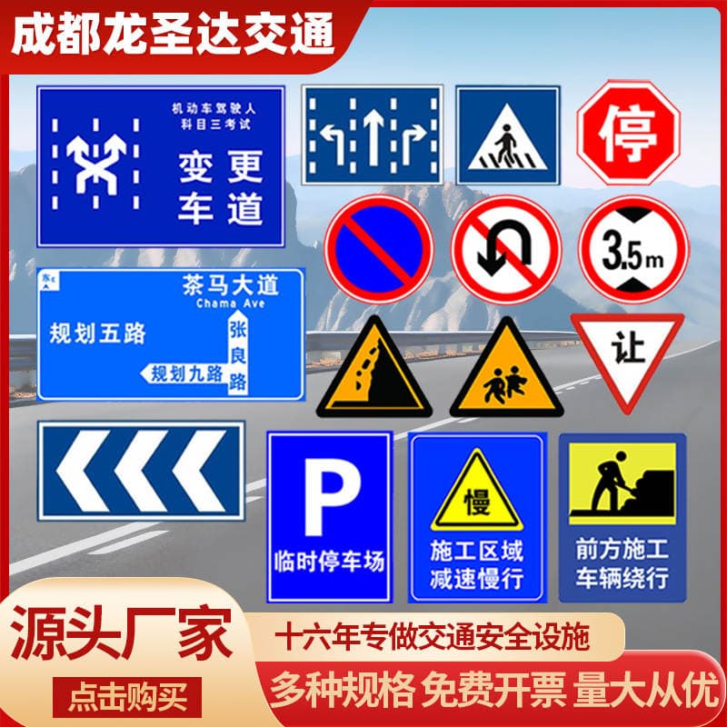 Traffic Signs, Reflective Road Signs, Road Signs, Safety and Fire Facility Signs for Outdoor Construction, Wholesale 1