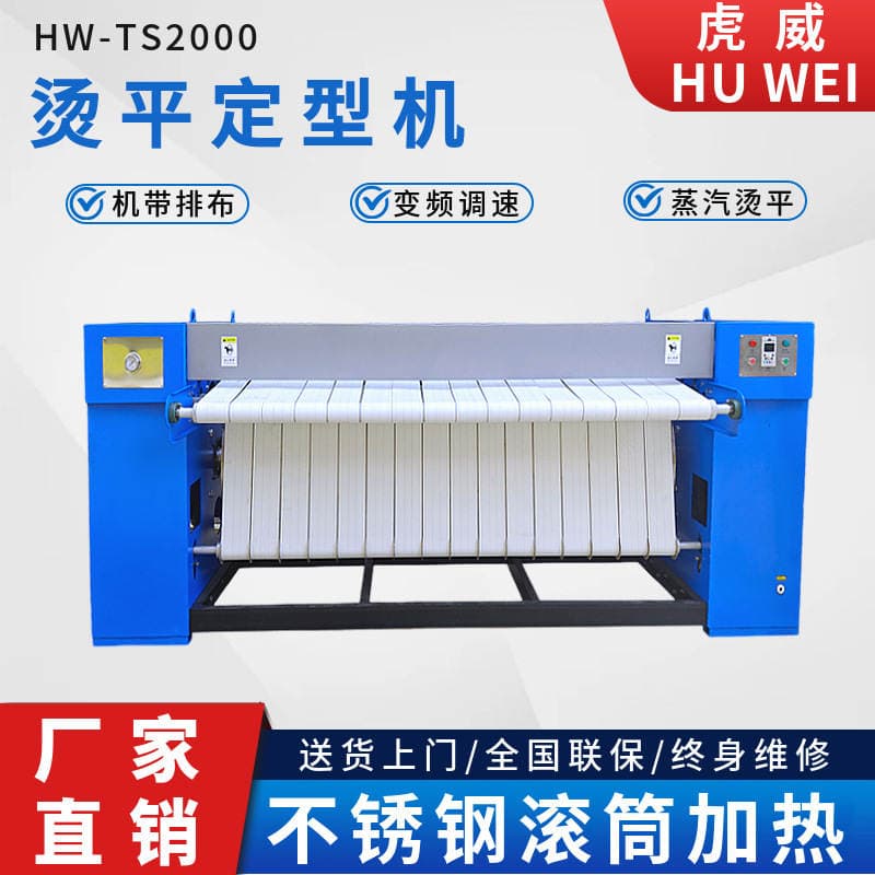 Small Hotel Bed Sheet Ironing Machine for Laundry and Washing Plants, 2.5m Single Roller Linen Ironing Equipment 1
