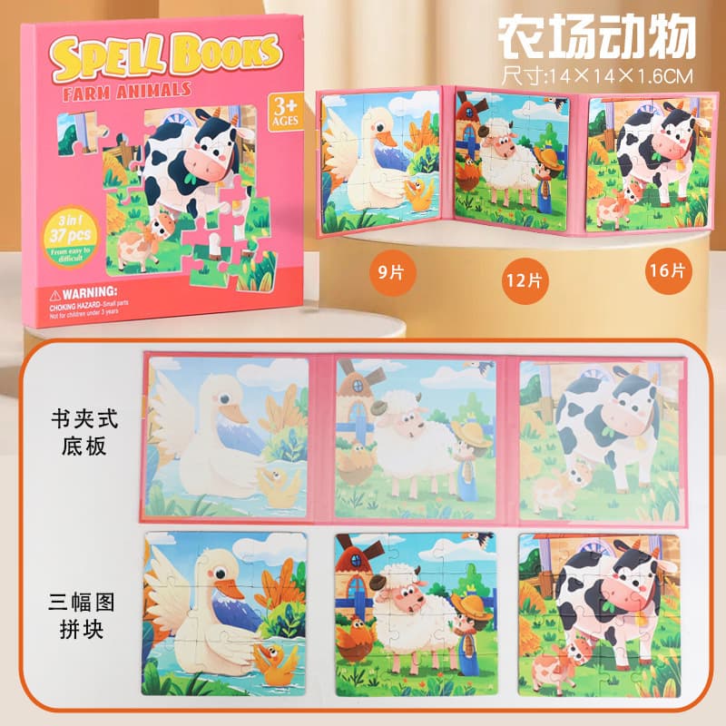 3-in-1 new farm