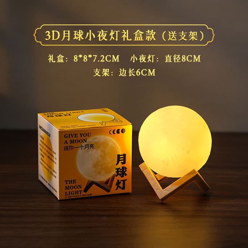 3d moon night light gift box model (free stand) 8cm