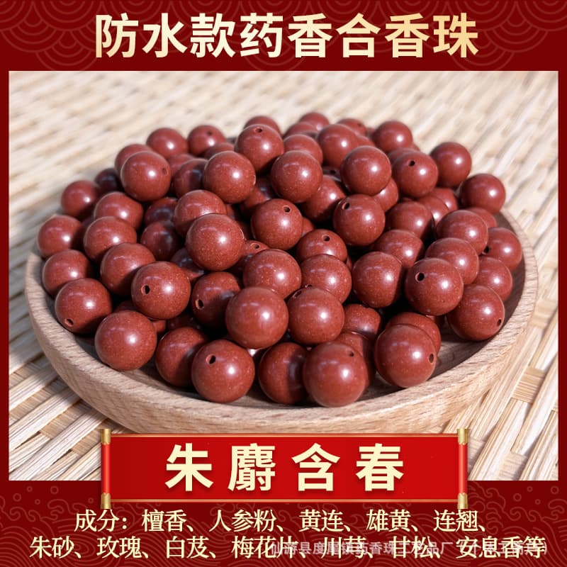 [red musk contains spring] [red musk] medicinal fragrance