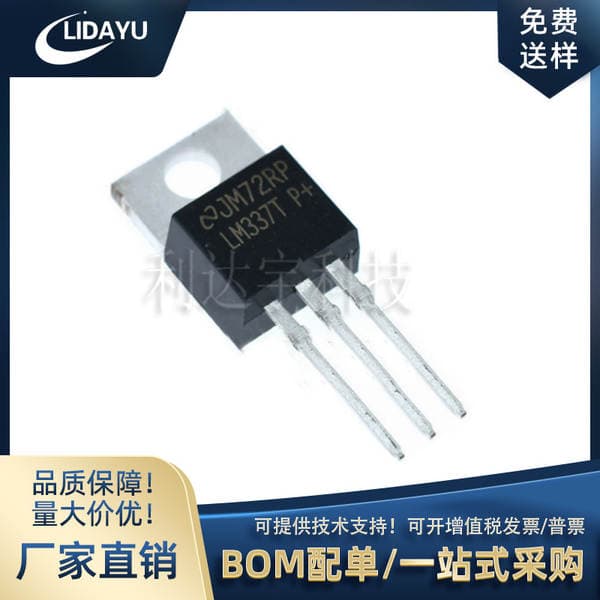 LM337T LM337 TO-220 in-line adjustable three-terminal regulator chip output linear regulator