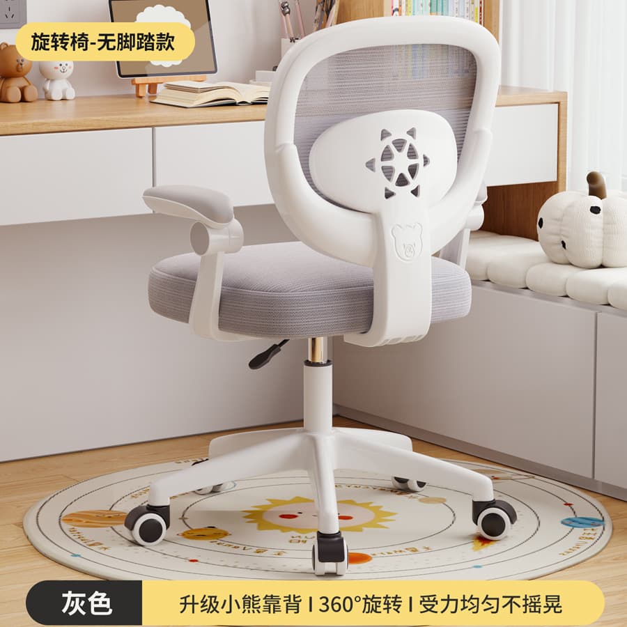 Gray star swivel chair armrest