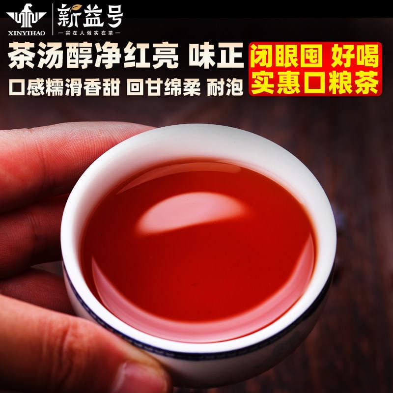 Xinyihao Ruyi Pu-er bişmiş çayı, 357 q, Yunnan Qizi tortu 3