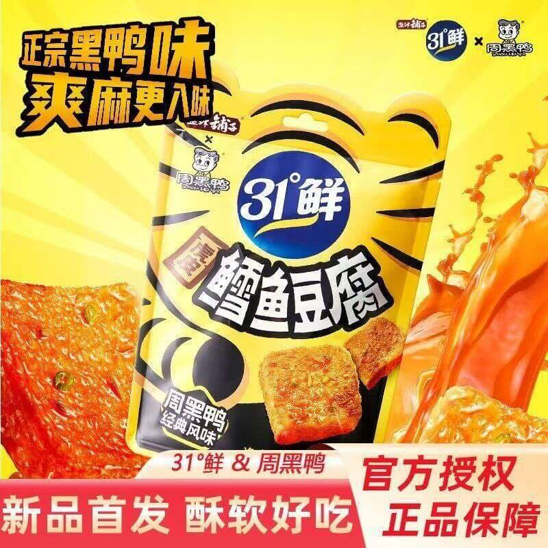 Yanjinpuzi Tiger Skin Fish Tofu 18g Boxed Craving Snacks Snacks Ready-To-Eat Zhou Hei Ya Co-Branded 3
