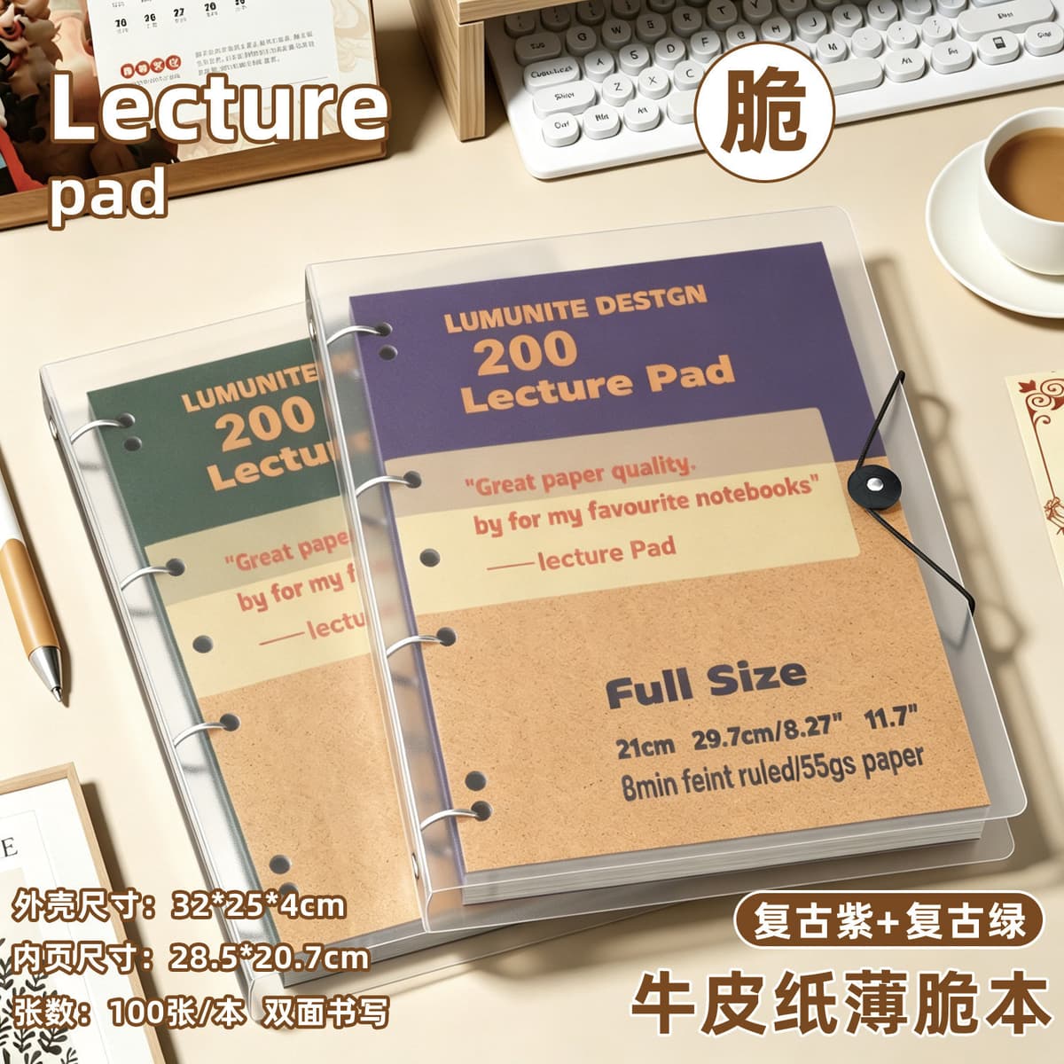 【2-Pack】Green+Purple/A4+Transparent Protective Case
