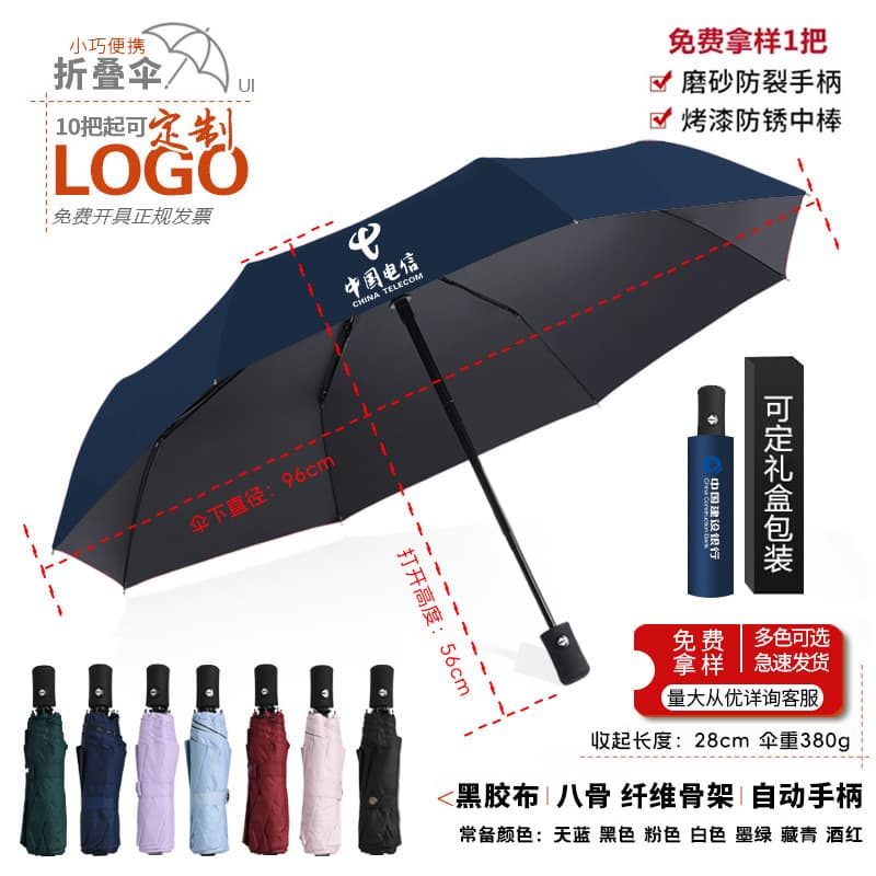 Business automatic 8-strand vinyl sunscreen + navy blue