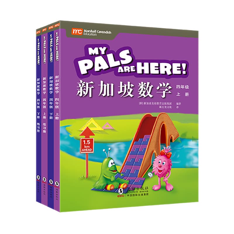 Grade 4 (textbook + exercise book complete set of 4 volumes)