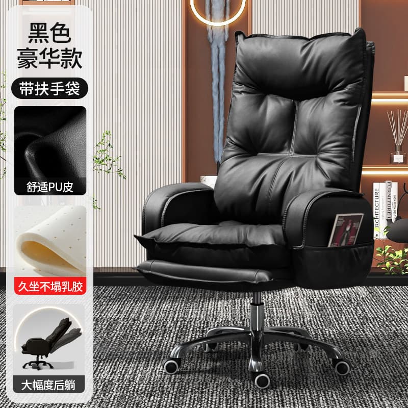 Black - pu leather [thickened latex + sit & recline * height adjustable & swivel]