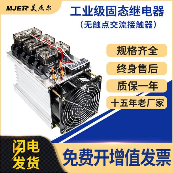 SSR Industrial Grade Solid State Relay H3200ZF 3300ZF DC Control AC DC Control AC Electric Furnace Heating