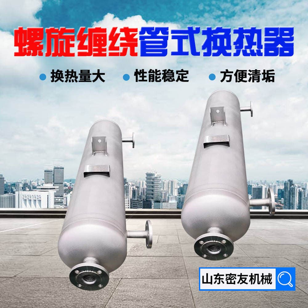 Supply of Thermal Oil Spiral Wrapped Heat Exchanger Shell and Tube Oil Cooler Pressure Vessel Heat Transfer Equipment 3