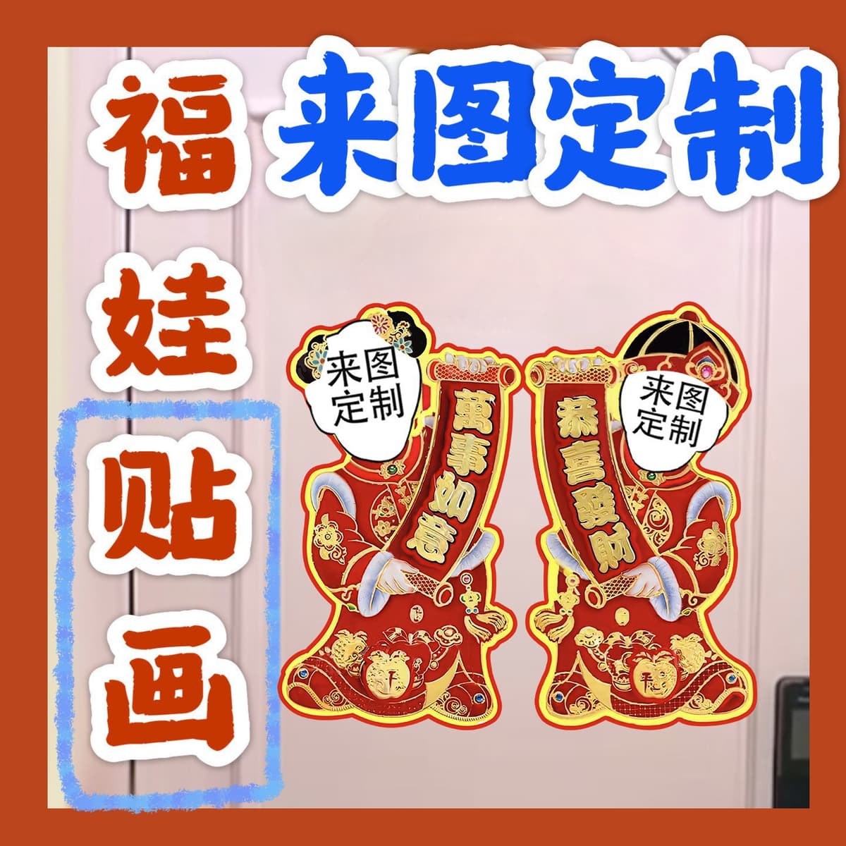 Fuwa comes to the picture combination 01