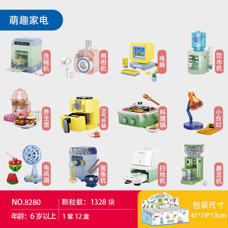 Complete set of 12 mini home appliances (fangcheng 8280)