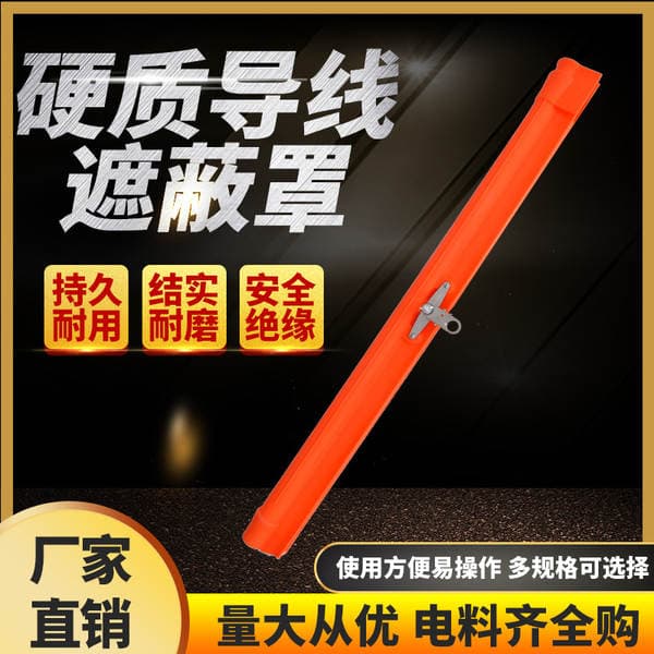 Rz21172 Wire Masking Hood Live Work Lightweight Wire Protection Tube Hard High Voltage Wire Masking Hood