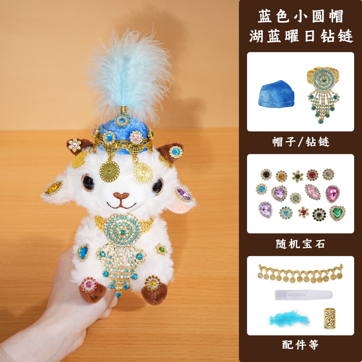 Xinjiang lamb blue beanie + lake blue obsidian diamond chain diy kit