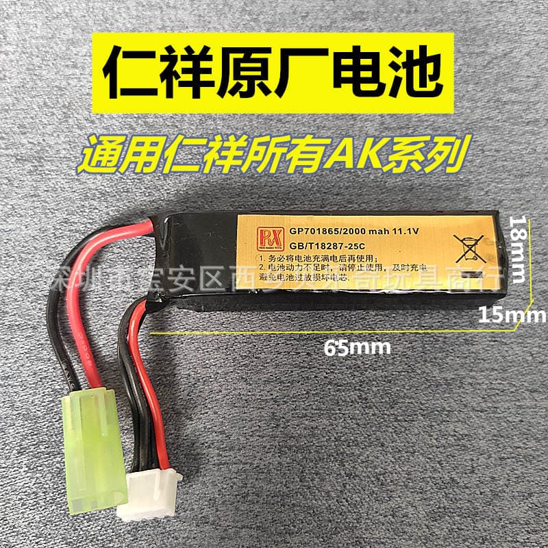 Renxiang AK47 Elektrikli Oyuncaq Tapança üçün Litium Batareya (11.1V) 2