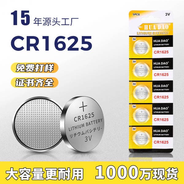 CR1625 düyməli batareya, 3V, elektron işıq zolağı və pult üçün litium batareya